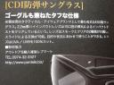 ESS CDIサングラス