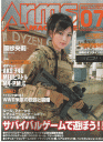 アームズマガジン　08/07　vol241